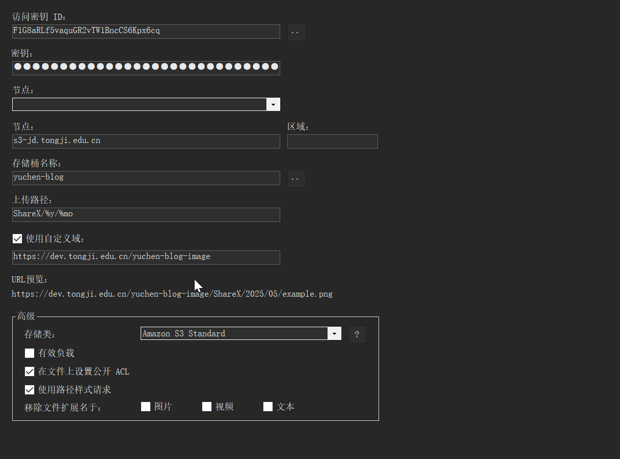 sharex配置