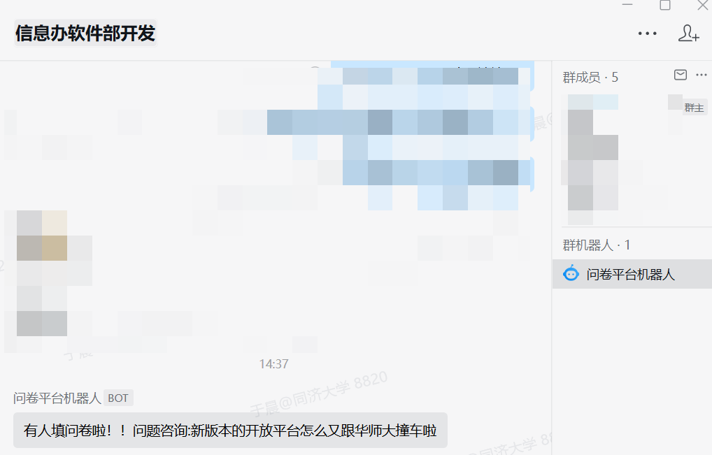 收到提醒